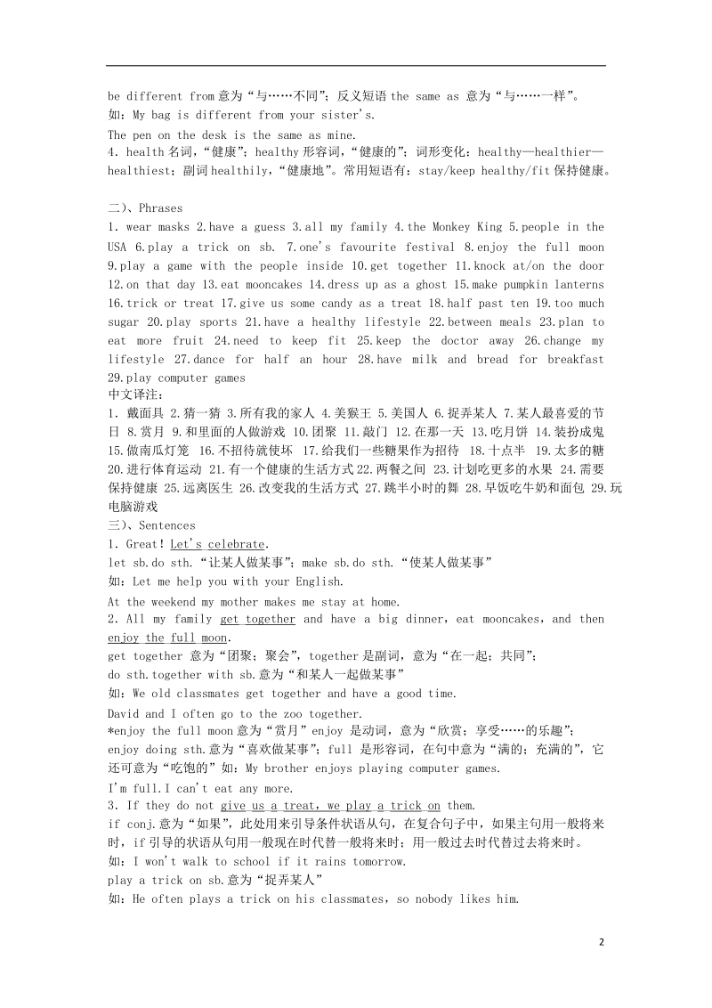 江苏省盐城市盐都区中考英语 第3课时 七上 units 5-6复习学案.doc_第2页