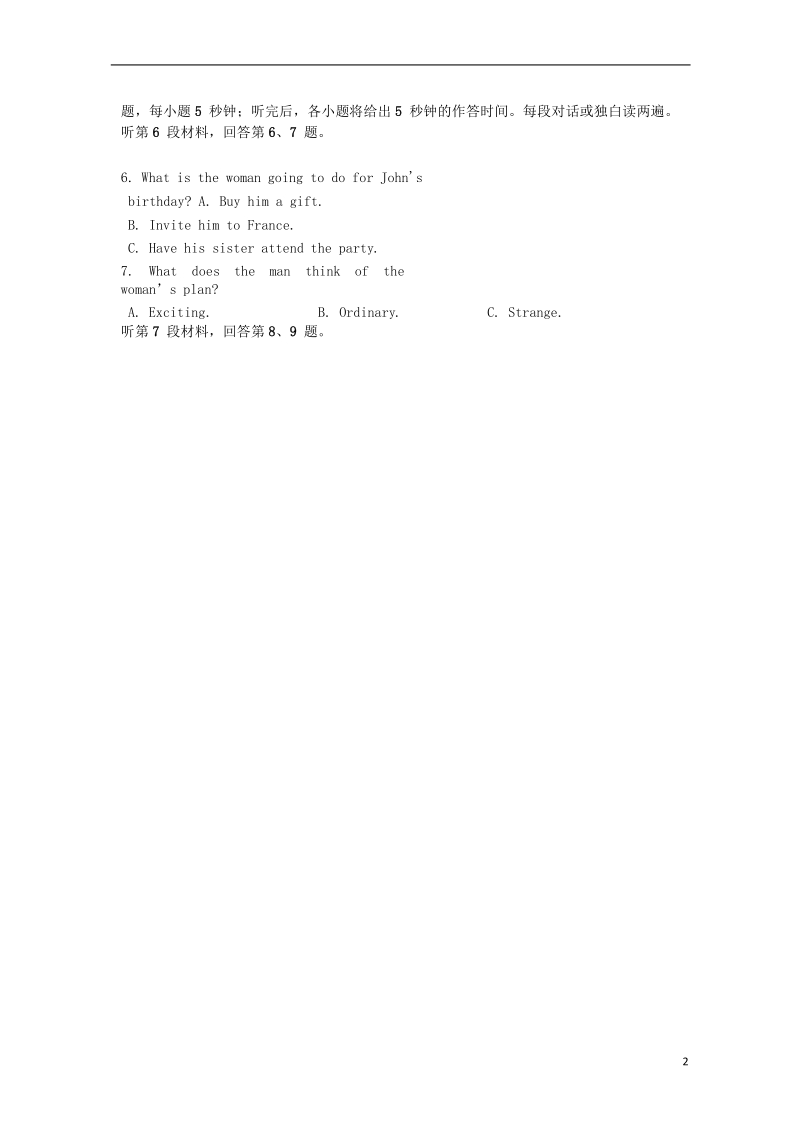 安徽省安庆市第一中学2018届高三英语热身考试试题.doc_第2页