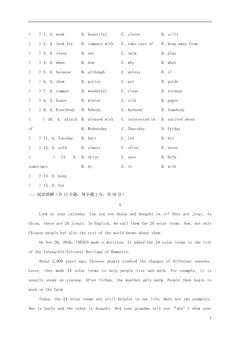 浙江省余姚市兰江中学2017_2018学年八年级英语下学期期中试题人教新目标版.doc_第2页