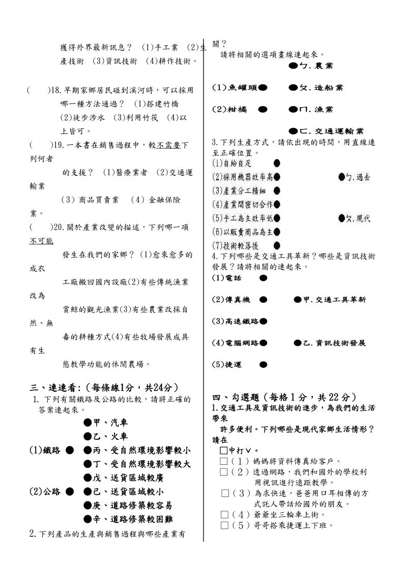 康桥小学数学科（ˉ下）第ˉ次月考考卷.doc_第3页