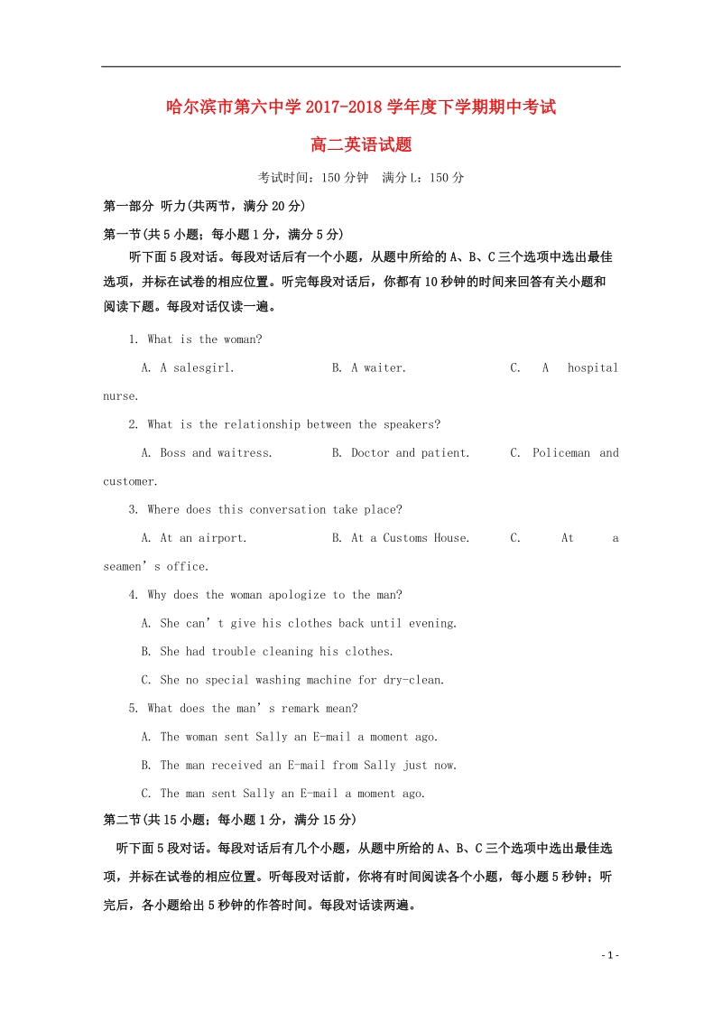 黑龙江省哈尔滨市第六中学2017_2018学年高二英语下学期期中5月试题.doc_第1页