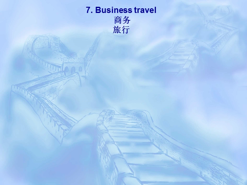 8. business travel 商务旅行.ppt_第1页