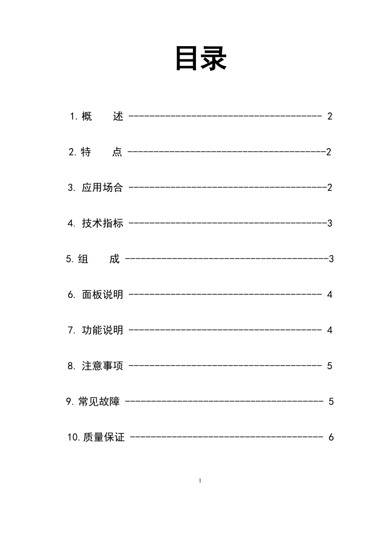 可视故障探测仪(yw-h410a).doc_第1页