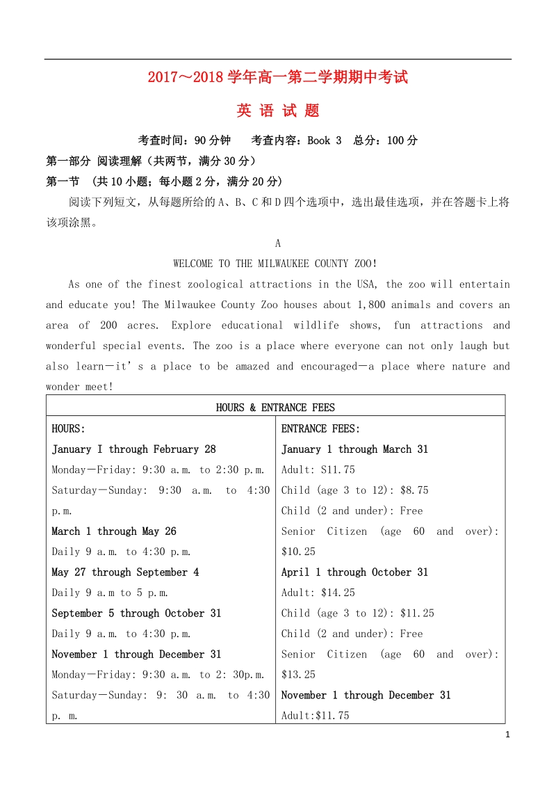 山西省山西大学附属中学2017_2018学年高一英语下学期期中试题.doc_第1页