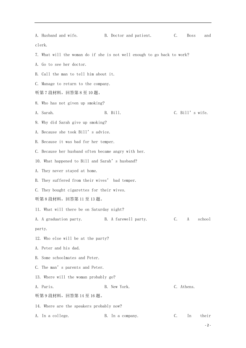 陕西省黄陵中学2018届高三英语6月模拟考试题（高新部）.doc_第2页