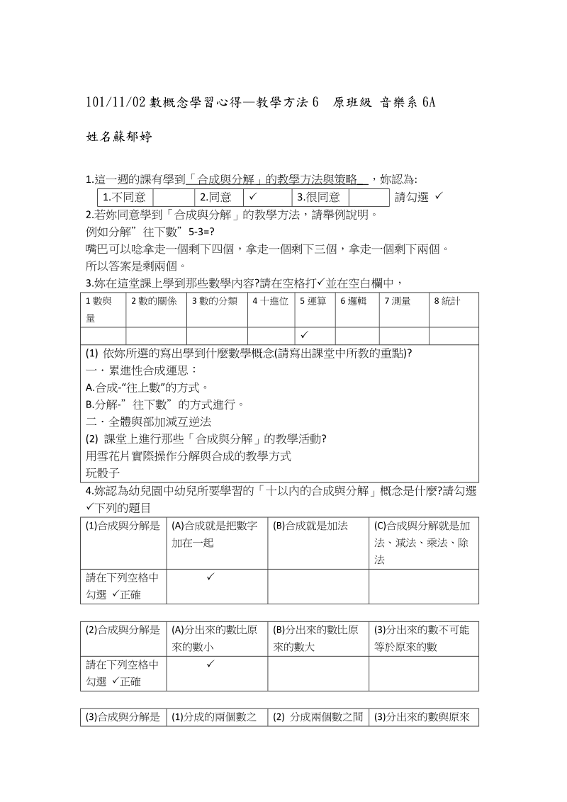 合成与分解.doc_第1页