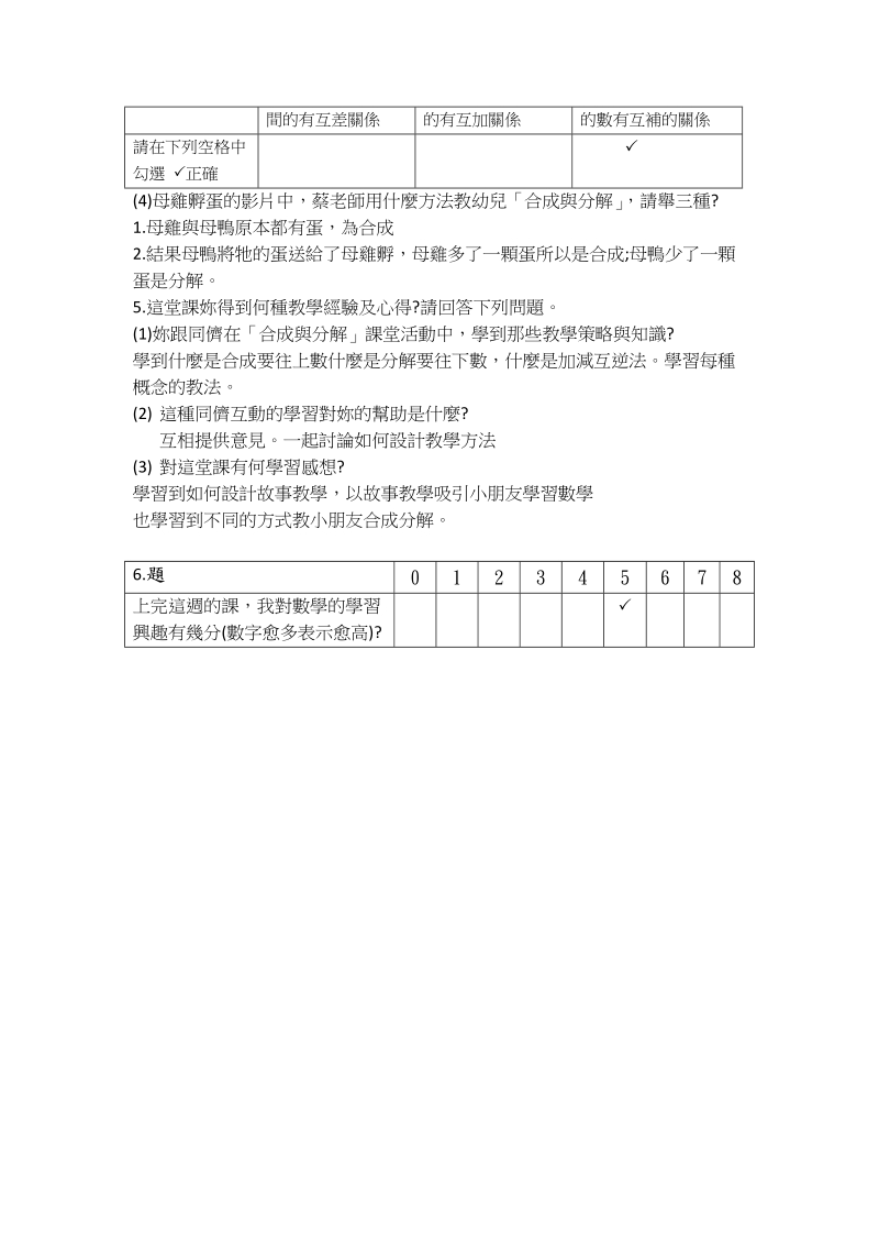 合成与分解.doc_第2页