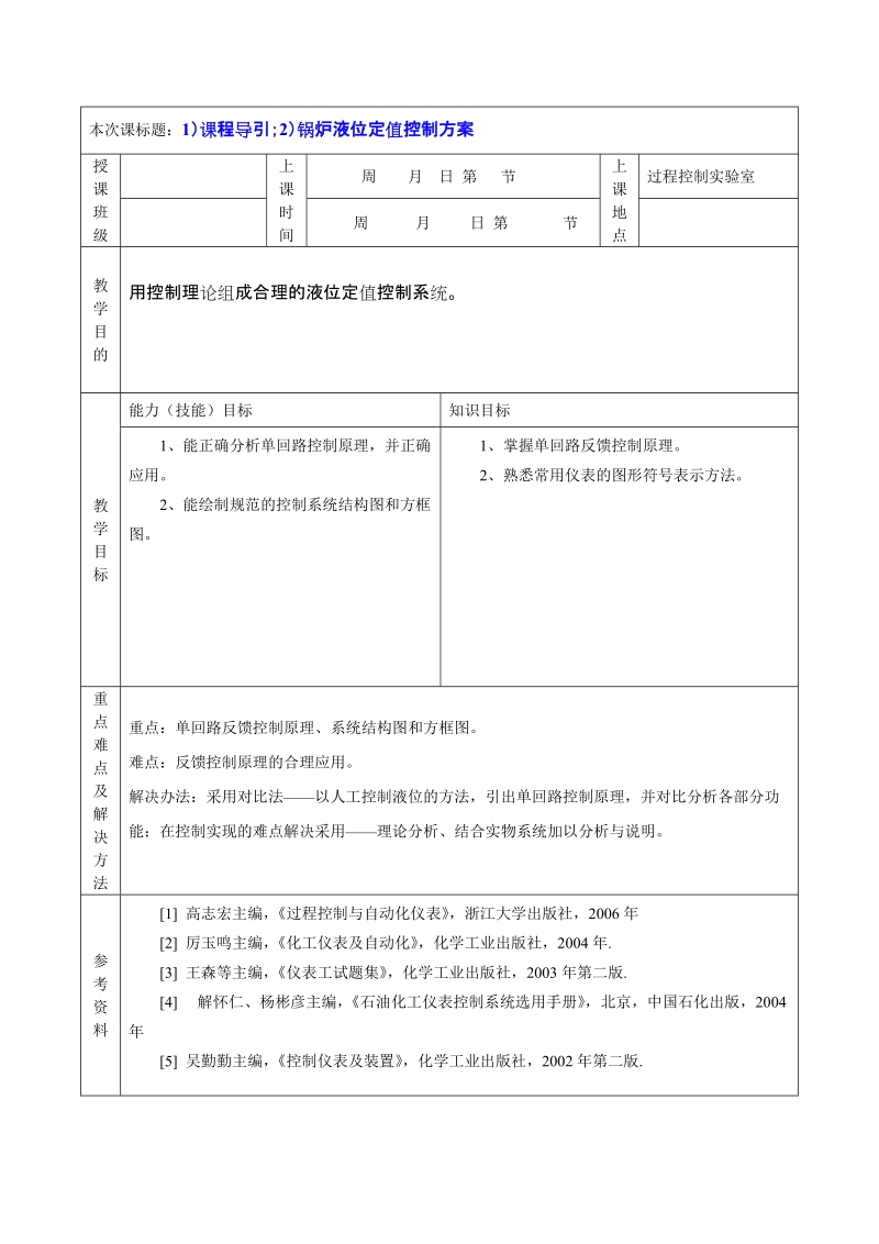 湖州职业技术学院.doc_第2页