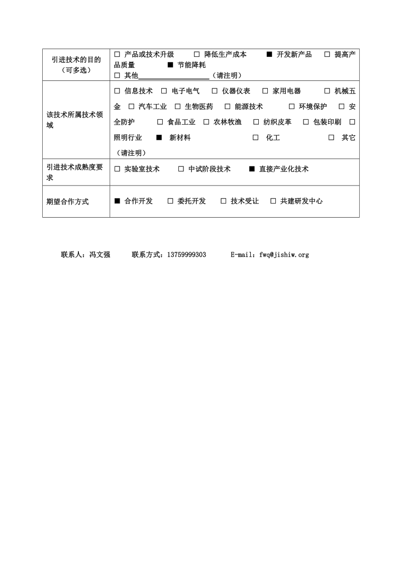 解决膨胀系数50-48甲级医药玻璃管熔制和成型技术.doc_第2页