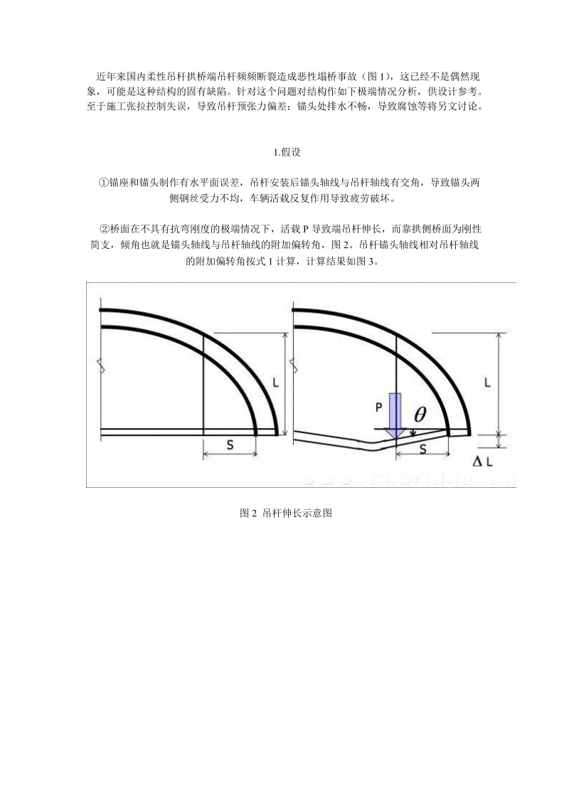 近年来国内柔性吊杆拱桥端吊杆频频断裂造成恶性塌桥事故.doc_第1页