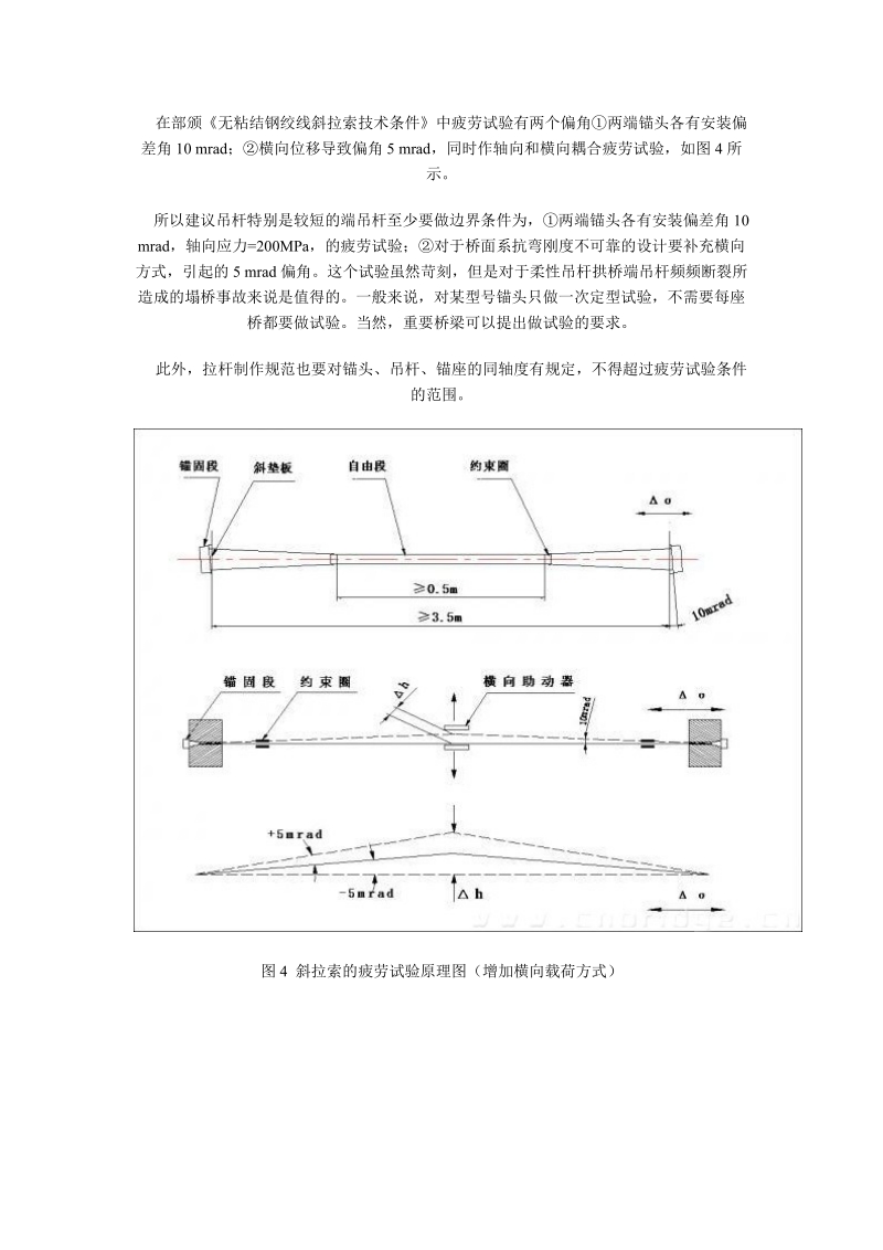 近年来国内柔性吊杆拱桥端吊杆频频断裂造成恶性塌桥事故.doc_第3页