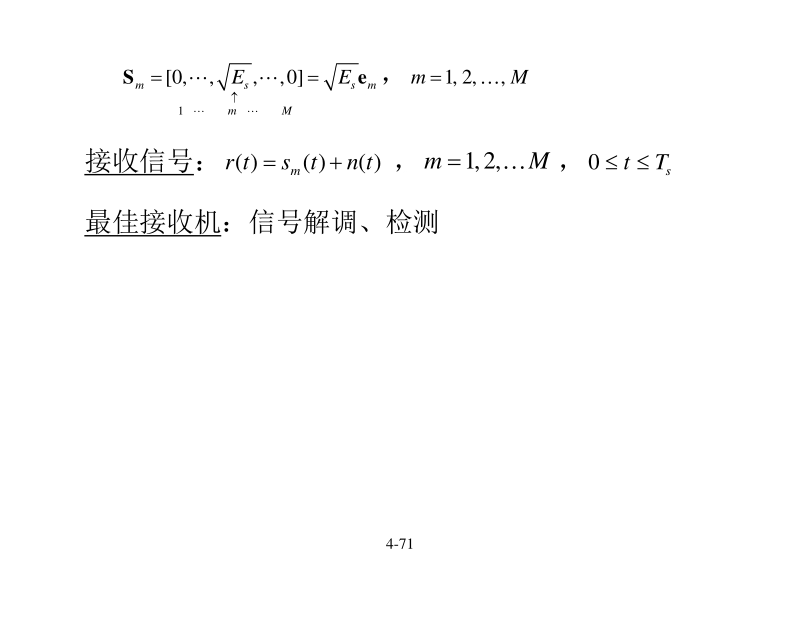 数字通信ch4b.pdf_第2页