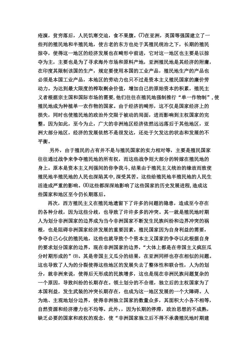 积极与消极的结合.doc_第3页