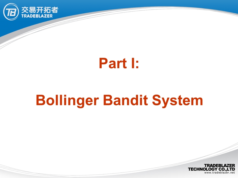 tb公式高级应用2(布林通道和恒温器系统)-黄柳.ppt_第2页