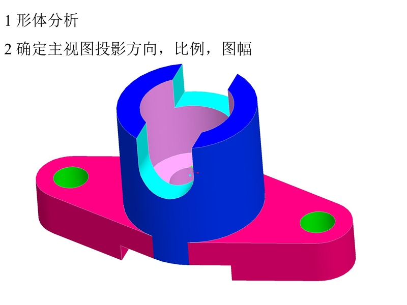 模型三视图.ppt_第2页