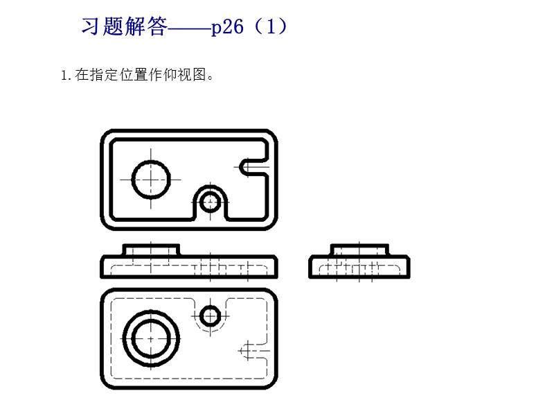 第6章习题答案.ppt_第3页