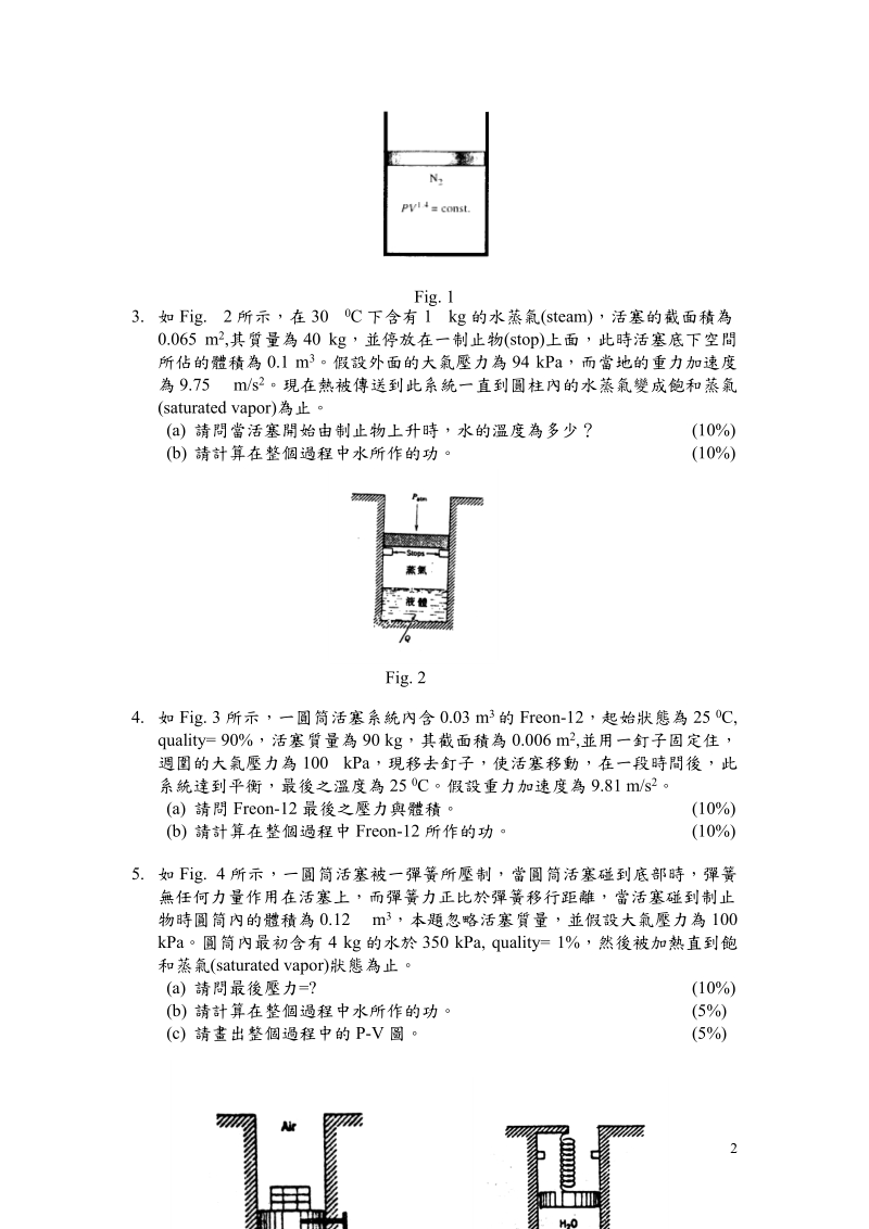 解释名词a公吨煤当量b液化石油气.doc_第2页