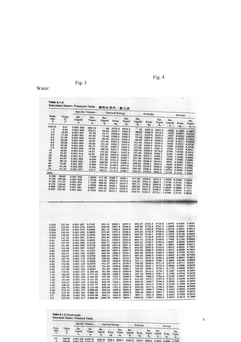 解释名词a公吨煤当量b液化石油气.doc_第3页