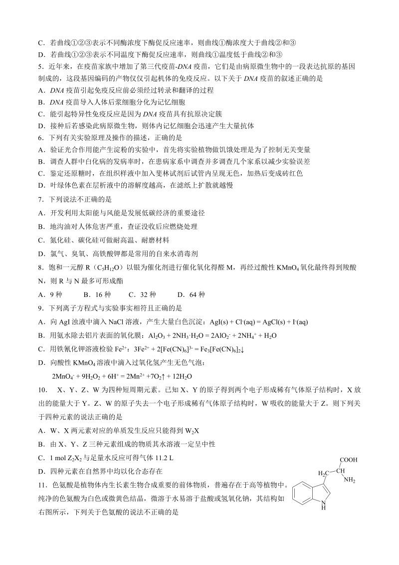 辽宁省鞍山市2015年高中毕业班第二次质量调查理综试题.doc_第2页