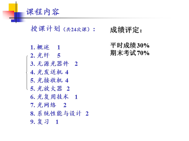 1.概述.ppt_第3页