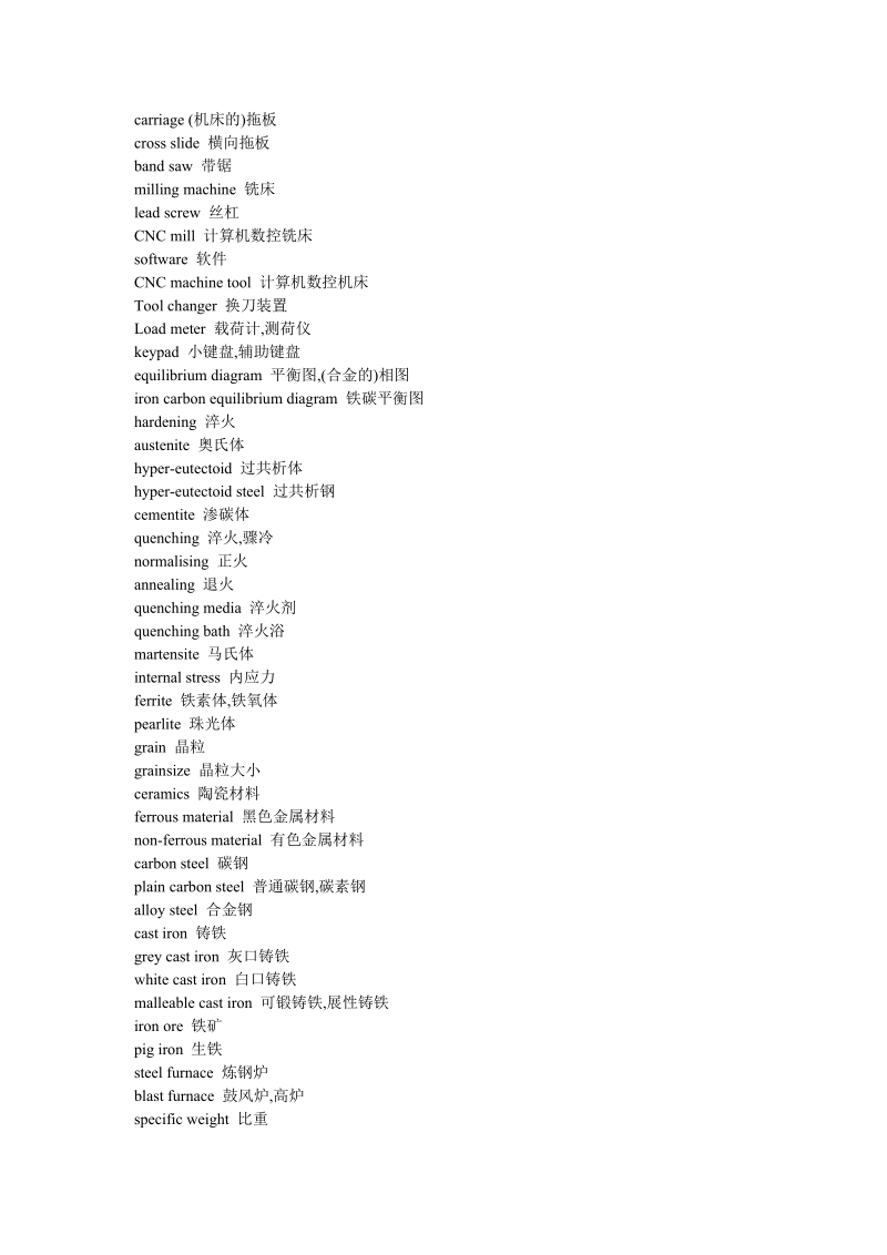 机电工程英语机械制造技术篇computer-aidedengineering(cae.doc_第3页