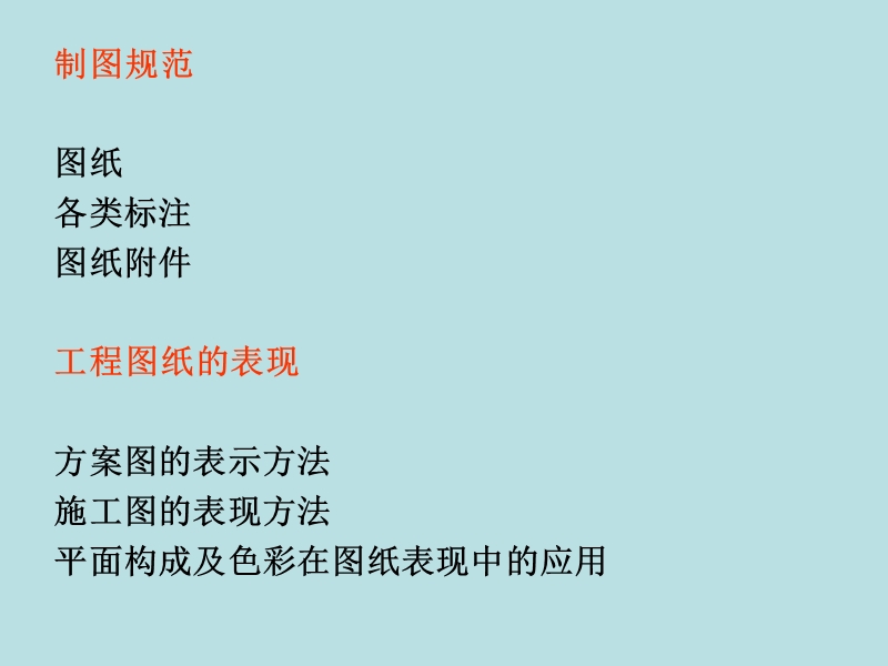 第一讲 画法几何.ppt_第3页