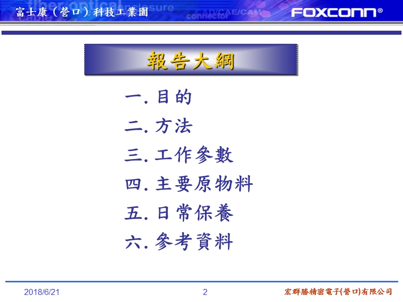 des线教材.ppt_第2页