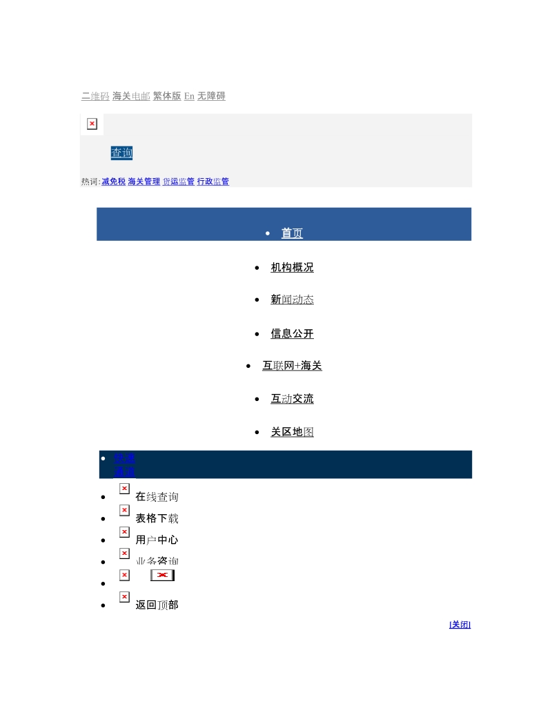 中华人民共和国进出境动植物检疫法实施条例.doc_第1页