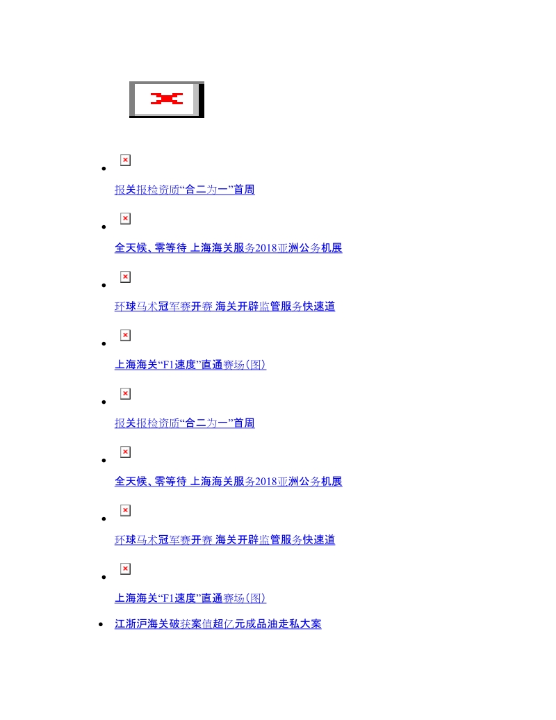 中华人民共和国进出境动植物检疫法实施条例.doc_第2页