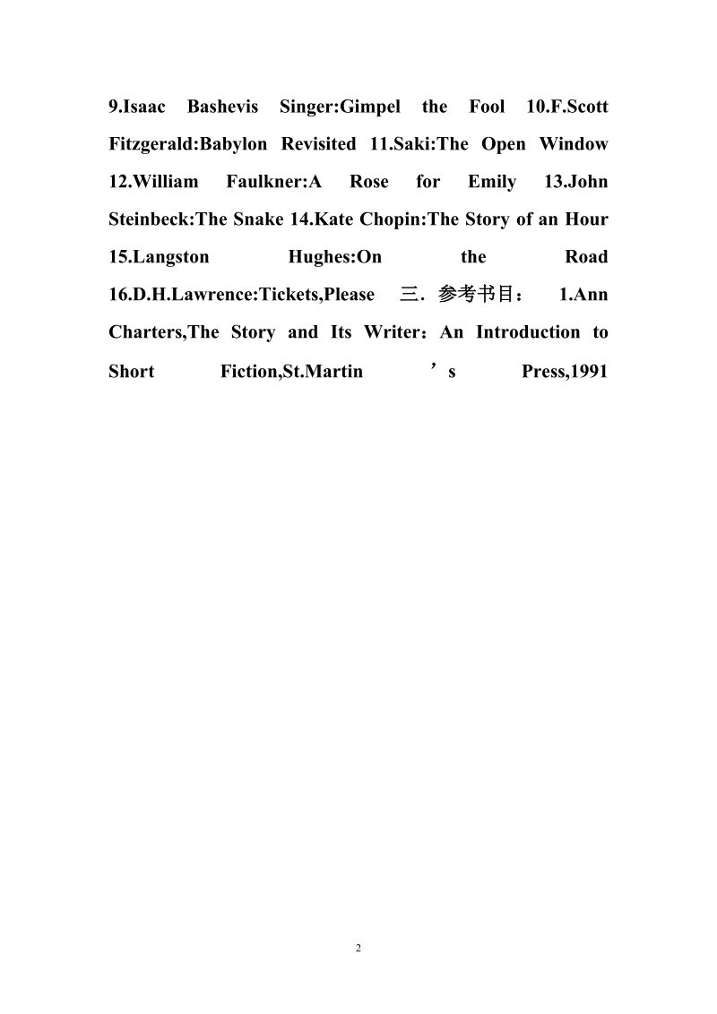 杭州电子科技大学2016年英美小 说硕士同等学力考试大纲.doc_第2页