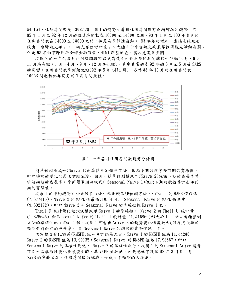 開啟檔案.doc_第3页