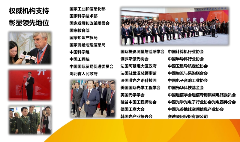 2014光博会宣传册.pdf_第3页