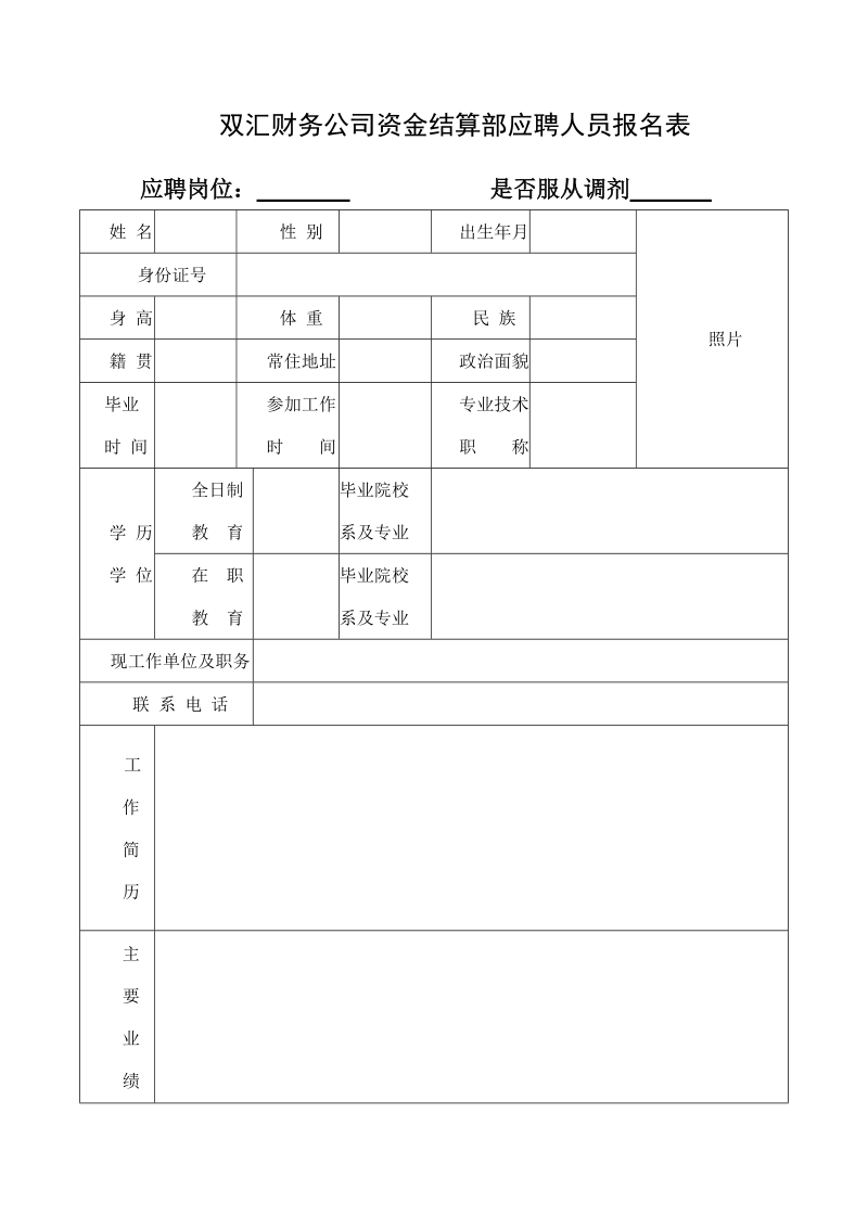 2006年终财务工作安排.doc_第1页