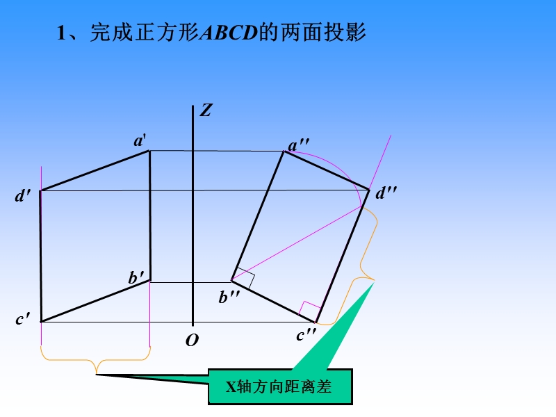 机械制图习题.ppt_第2页