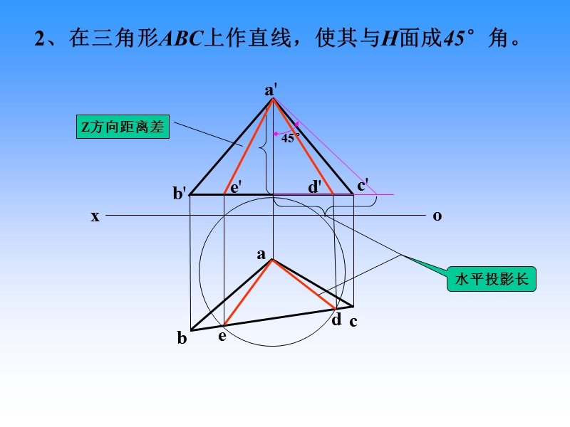 机械制图习题.ppt_第3页