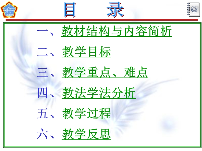 三视图说课.ppt_第2页