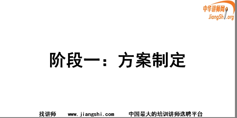 如何做好一场成功的促销活动(谭晓平)中华讲师网.ppt_第3页