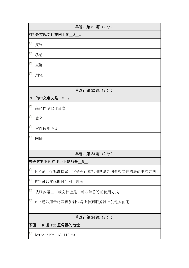 计算机七31-60答案.doc_第1页