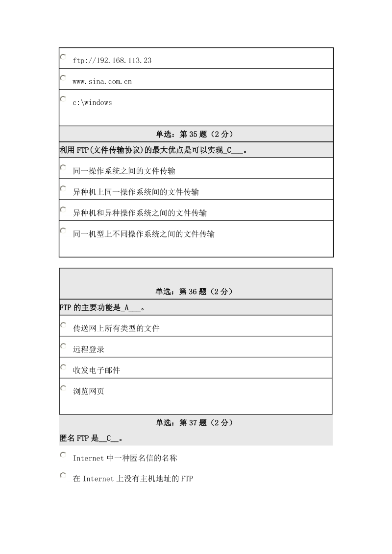 计算机七31-60答案.doc_第2页