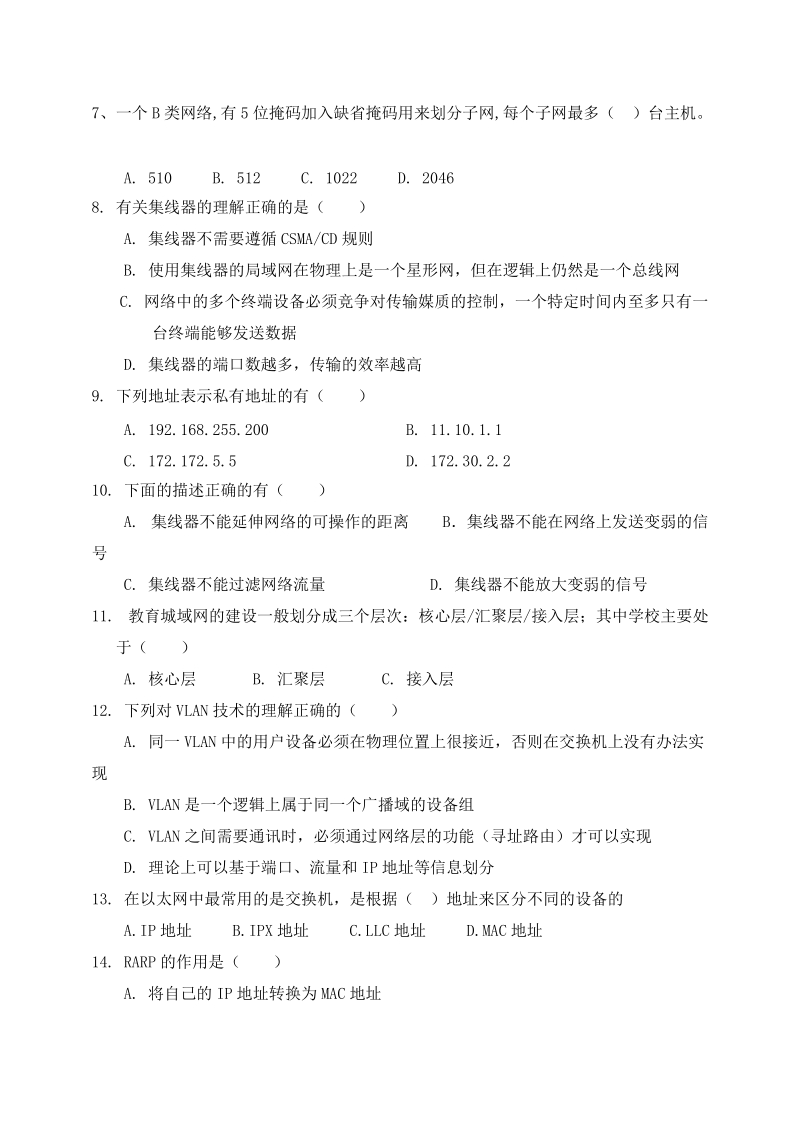 《计算机网络应用基础》综合练习四.doc_第2页