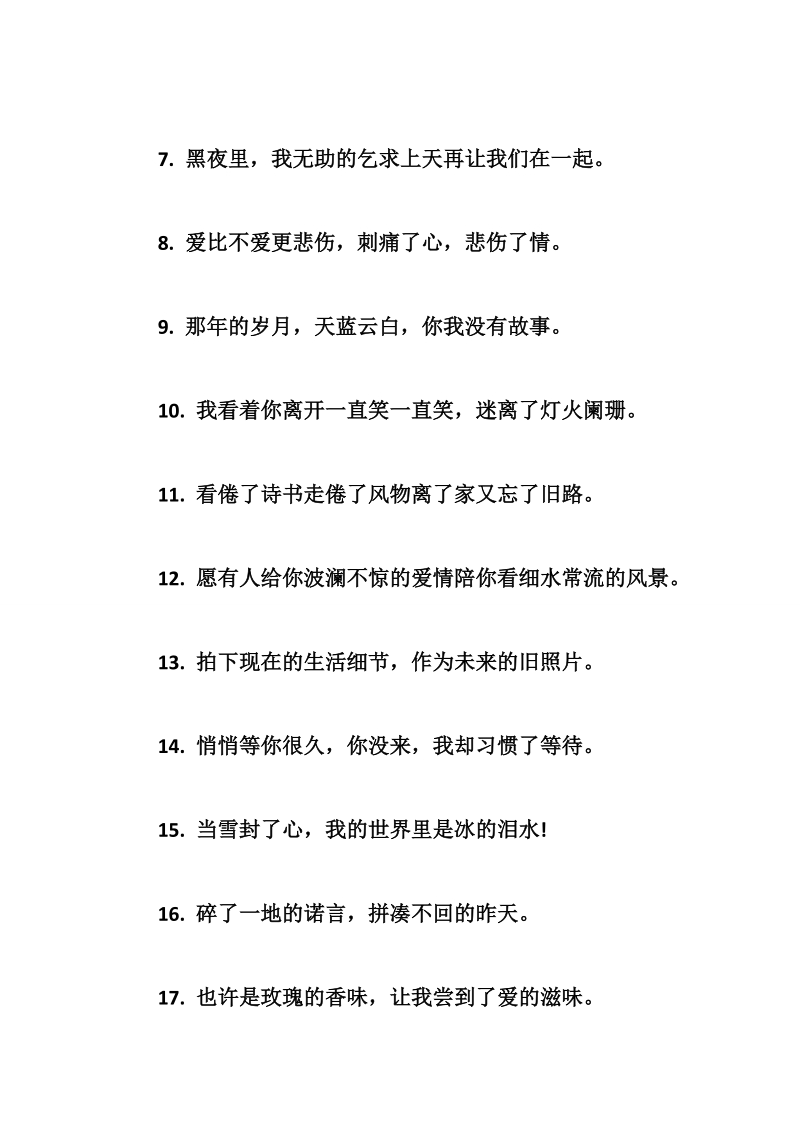 结婚纪念日的心情短语大全 结婚纪念日的心情短语集锦.doc_第2页