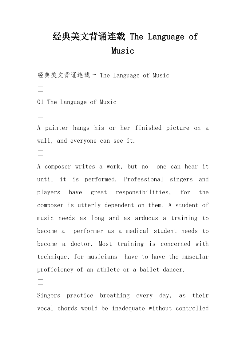 经典美文背诵连载 the language of music.doc_第1页