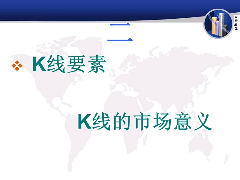 入门k线图形知识.ppt_第3页