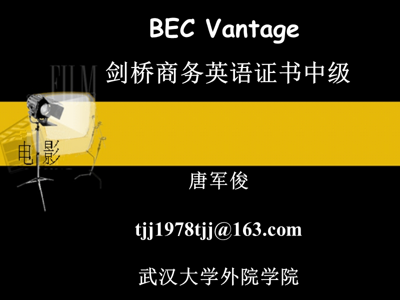 bec中级口语资料.ppt_第1页