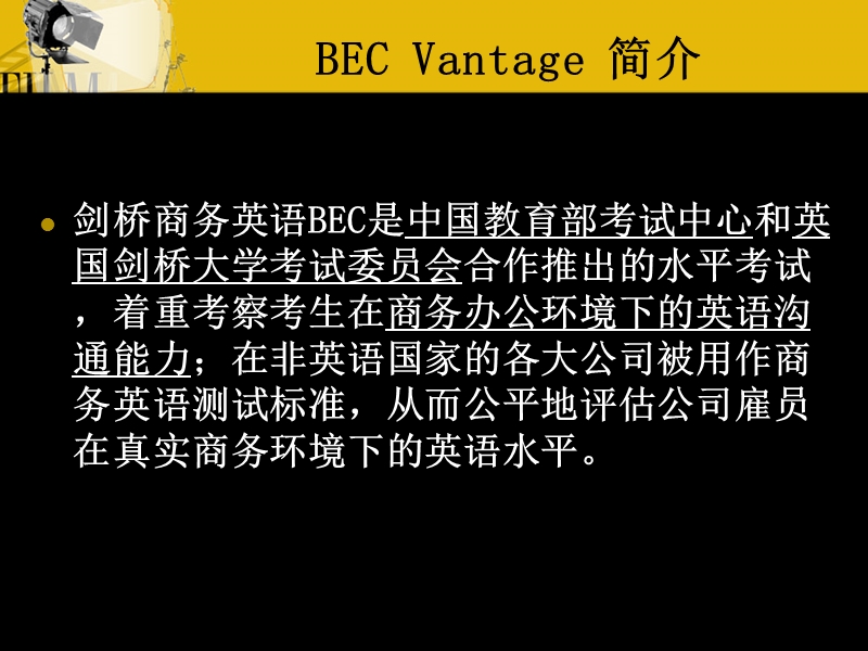 bec中级口语资料.ppt_第2页