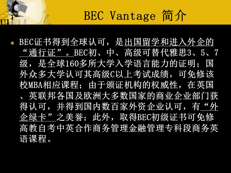 bec中级口语资料.ppt_第3页