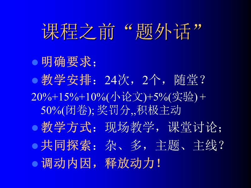 《锅炉原理》讲稿2004级-1.ppt_第2页