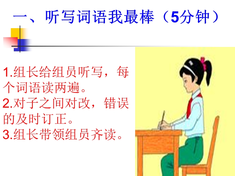 《秋天的图画》第二课时  毛冰.ppt_第3页