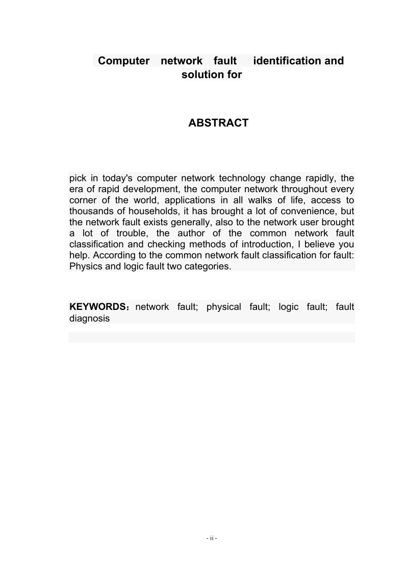 计算机网络故障的识别和解决方法论文 网络故障的诊断.doc_第3页