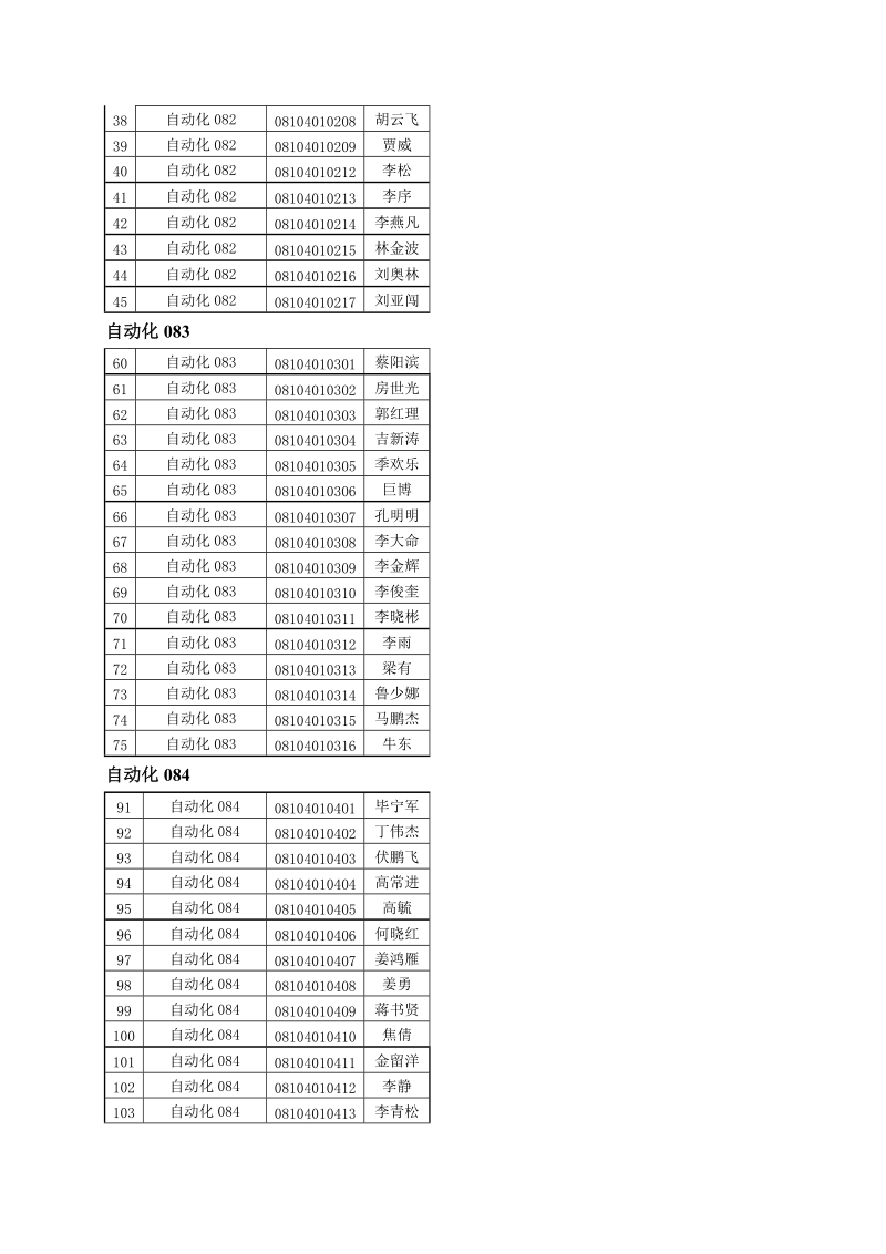 08级课程设计.doc_第2页